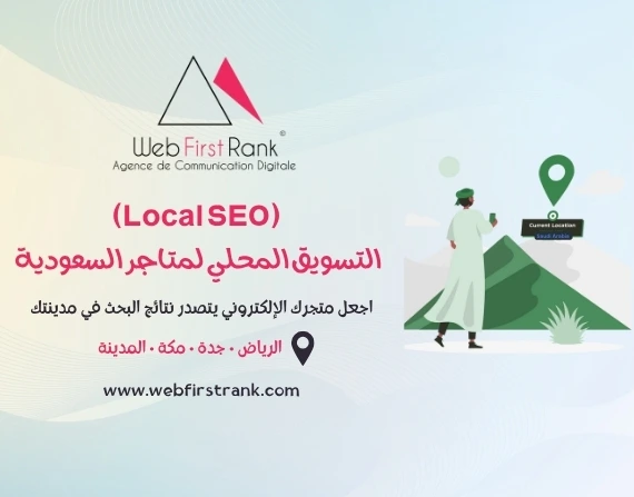 SEO Local Saudi Arabia